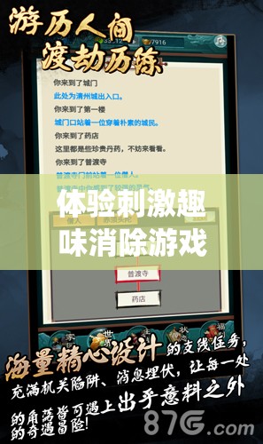 体验刺激趣味消除游戏，下载消消宠App官方最新版，享受全新升级视觉特效与策略玩法挑战