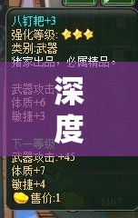 深度解析山地坦大作战绿色修改器：如何在保护环境的同时提升战斗体验