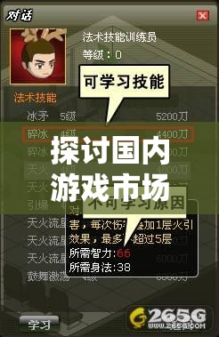 探讨国内游戏市场竞争：《摩登三国2》为何突然从游戏平台消失？