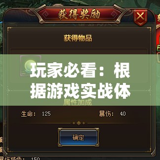 玩家必看：根据游戏实战体验，深度解析符剑如律令龙魂技能加点推荐及策略优化