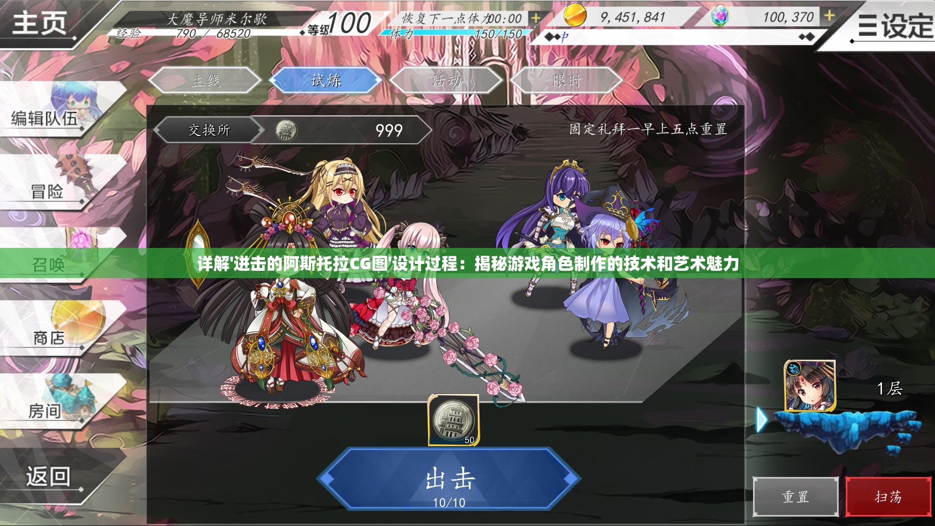 详解'进击的阿斯托拉CG图'设计过程：揭秘游戏角色制作的技术和艺术魅力