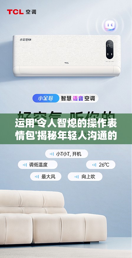 运用'令人智熄的操作表情包'揭秘年轻人沟通的新方式-挖掘网络语言在社交中的核心价值