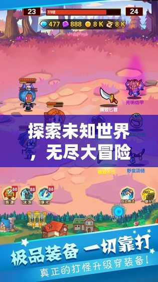 探索未知世界，无尽大冒险无限钻石：解析其在促进玩家积极参与中的重要性
