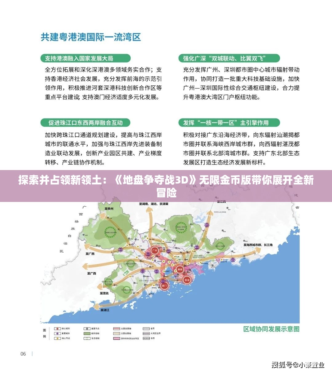 探索并占领新领土：《地盘争夺战3D》无限金币版带你展开全新冒险