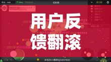 用户反馈翻滚吧筋斗云游戏无法正常运行，原因可能与设备版本不匹配有关，如何解决？