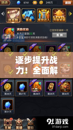 逐步提升战力！全面解析英雄契约换卡攻略教程，最佳卡片组合推荐和获取方式一览