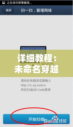 详细教程：未命名穿越记录如何删除？解决元旅游误操作困扰
