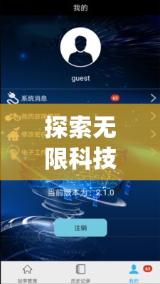 探索无限科技可能：百度星际口袋app引领未来空间探索的新方向