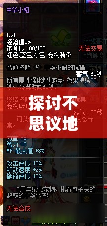 探讨不思议地下城游戏下架背后的原因：是否因为版权争议或者运营策略调整？