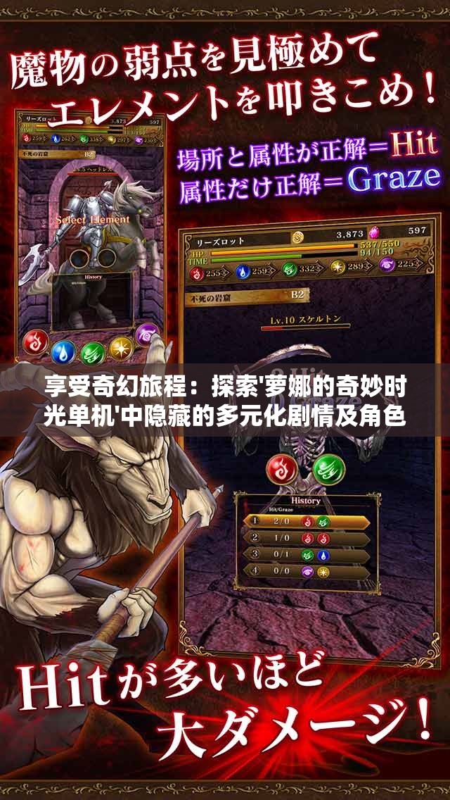 享受奇幻旅程：探索'萝娜的奇妙时光单机'中隐藏的多元化剧情及角色成长