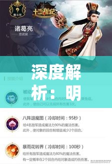 深度解析：明星养成记汉化版游戏攻略，全程指导养成顶级巨星的秘诀与技巧
