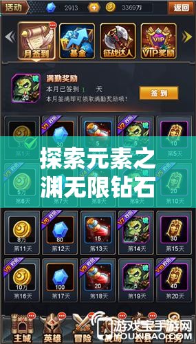 探索元素之渊无限钻石：挑战化学史上未解之谜，揭秘闪耀珍宝的科学魅力