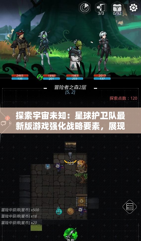 探索宇宙未知：星球护卫队最新版游戏强化战略要素，展现创新无人机技术
