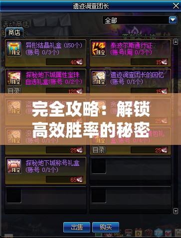 完全攻略：解锁高效胜率的秘密，骰子守卫战最强战略指南及角色选择与升级经验分享