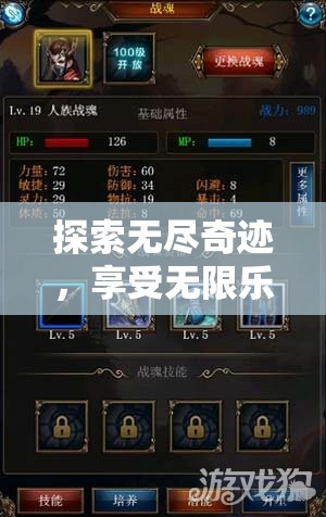 探索无尽奇迹，享受无限乐趣——欢迎浏览不朽之旅官方网站，体验绝无仅有的冒险之旅