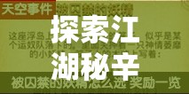 探索江湖秘辛，解读指掌万年历：古代时间观与现代生活的奇妙交融