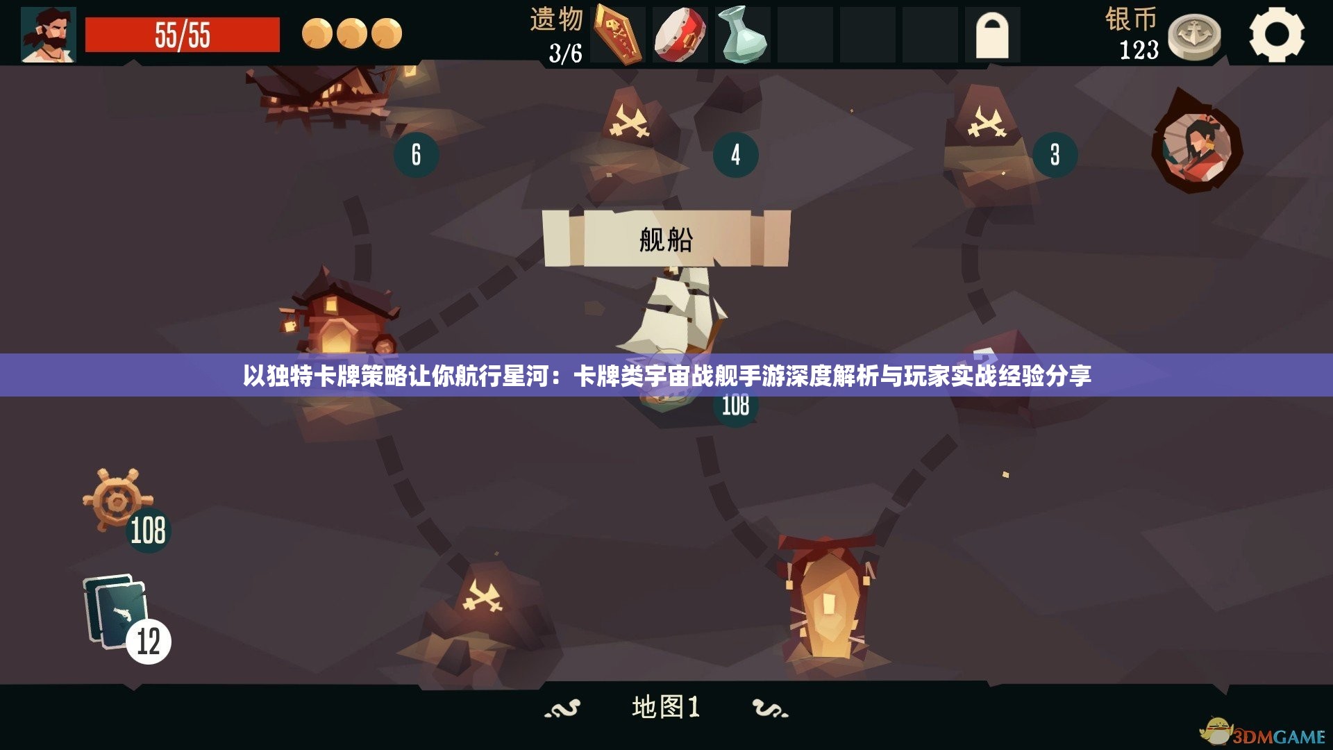 以独特卡牌策略让你航行星河：卡牌类宇宙战舰手游深度解析与玩家实战经验分享