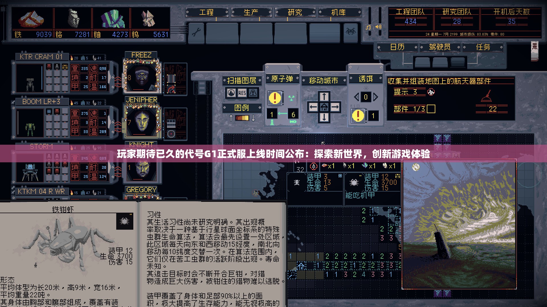 玩家期待已久的代号G1正式服上线时间公布：探索新世界，创新游戏体验