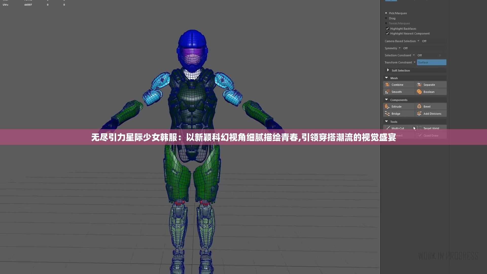 无尽引力星际少女韩服：以新颖科幻视角细腻描绘青春,引领穿搭潮流的视觉盛宴