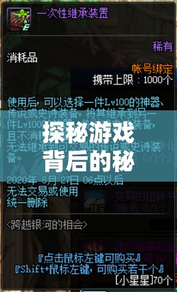 探秘游戏背后的秘密：废土行动内置作弊菜单如何影响游戏体验与公平性