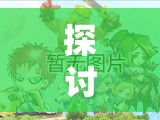 探讨iOS版游戏中刷好感度与互动插图特色：以'你是我的小星星'为例进行深入解析