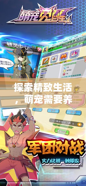 探索精致生活，萌宠需要养游戏：如何合理安排宠物游戏时间为其创造全方位健康环境