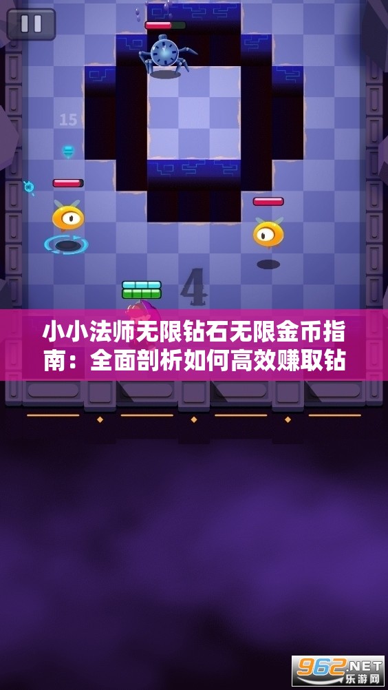 小小法师无限钻石无限金币指南：全面剖析如何高效赚取钻石和金币攻略揭秘