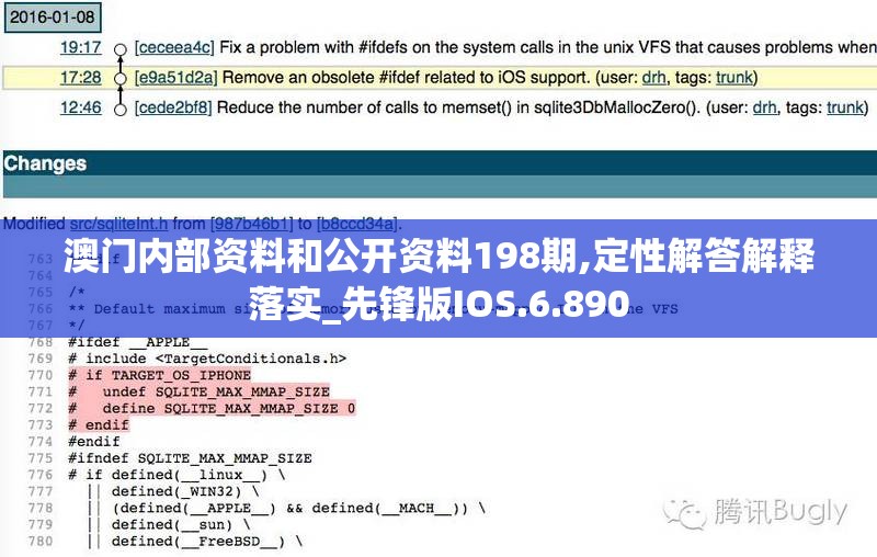 澳门内部资料和公开资料198期,定性解答解释落实_先锋版IOS.6.890