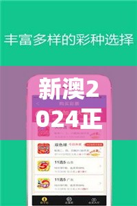 新澳2024正版资料免费大全管家婆,实时更新解释落实_游戏版IPAD.0.659