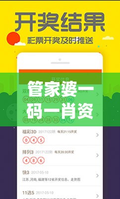 管家婆一码一肖资料大全198期,保证资料解读的准确性与实用性_标准集.4.749