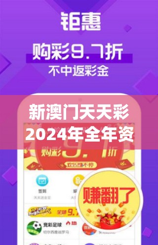 新澳门天天彩2024年全年资料,系统分析解释落实_精装款.1.317