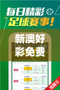 新澳好彩免费资料查询2024期,探索生活中的小技巧_Gold.5.529
