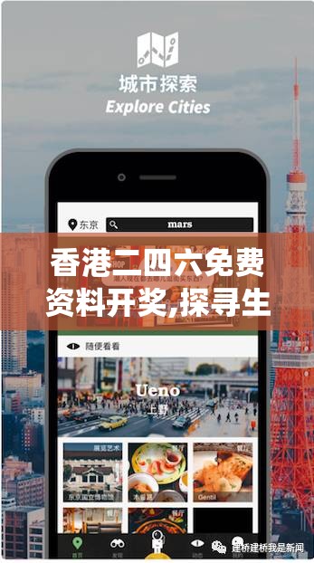 香港二四六免费资料开奖,探寻生活中的小确幸_播放版.8.3
