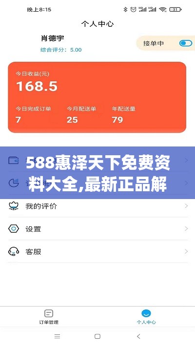 澳门六开彩天天开奖结果生肖卡管家婆,探索城市中的未知魅力_战术版.9.698