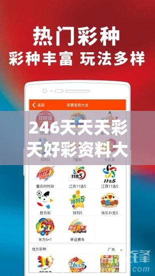 246天天天彩天好彩资料大全玄机7456,未来科技新趋势解析_潮流版WSAP.4.665