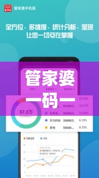 管家婆一码一肖198期,探索新兴旅游胜地的魅力_app0.27