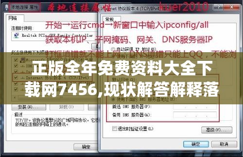 正版全年免费资料大全下载网7456,现状解答解释落实_本地款.3.187