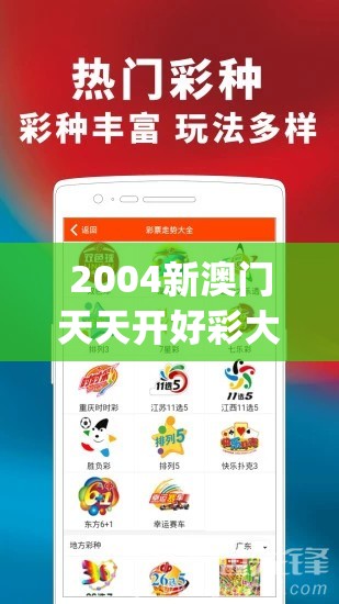 2004新澳门天天开好彩大全一管家婆,探索未来科技新趋势_随意款.9.12