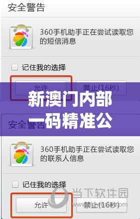 新澳门内部一码精准公开198期,动态词语解释落实_Android.4.794