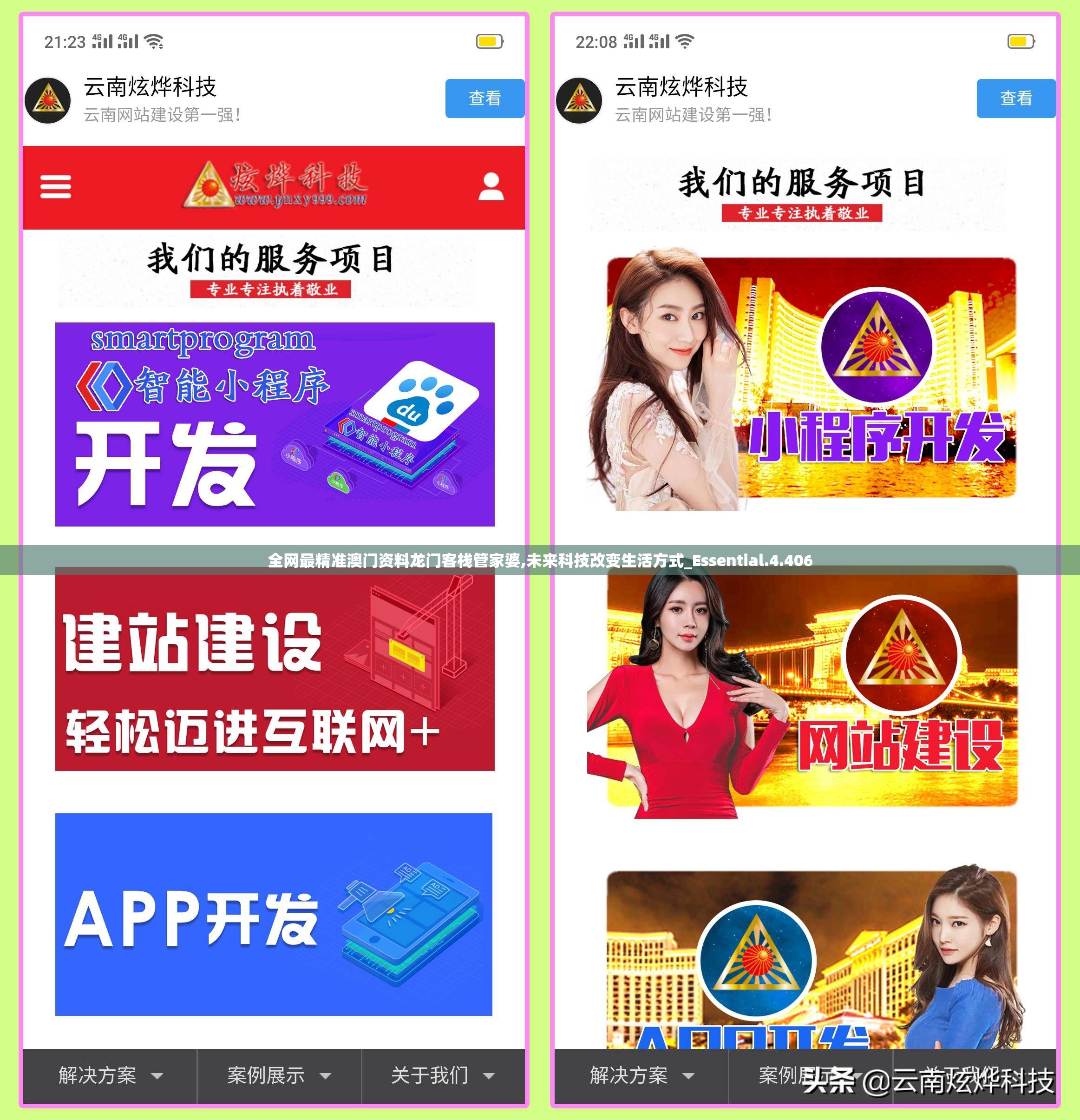 全网最精准澳门资料龙门客栈管家婆,未来科技改变生活方式_Essential.4.406