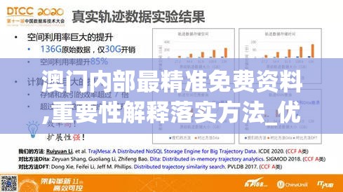 澳门内部最精准免费资料,重要性解释落实方法_优先版.2.289