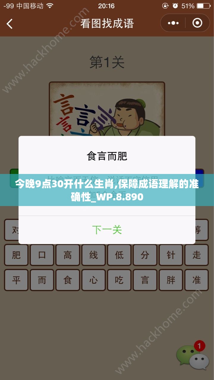 今晚9点30开什么生肖,保障成语理解的准确性_WP.8.890