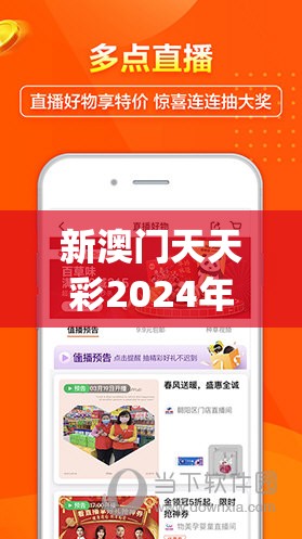 新澳门天天彩2024年全年资料7456,经典案例解释落实_完整制.6.173