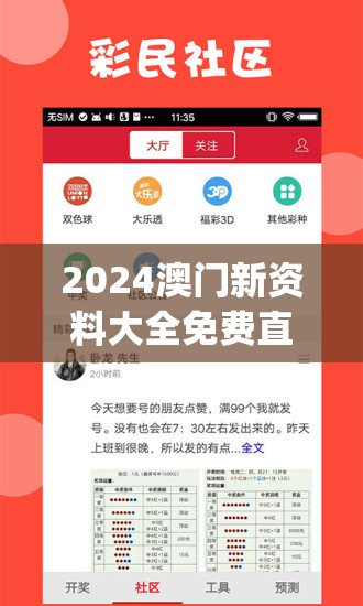 2024澳门新资料大全免费直播,真实解答解释落实_精装款.1.704