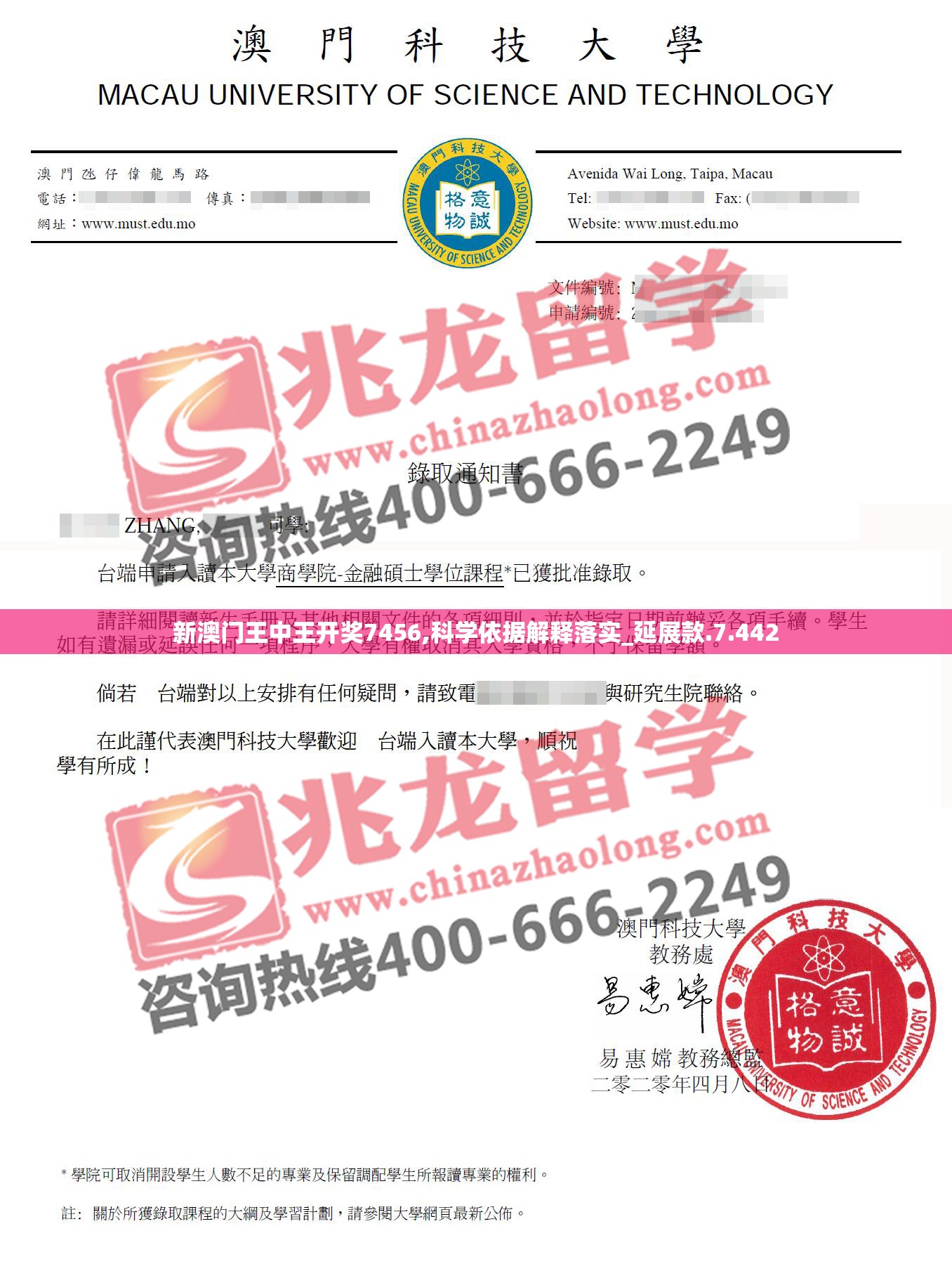 新澳门王中王开奖7456,科学依据解释落实_延展款.7.442