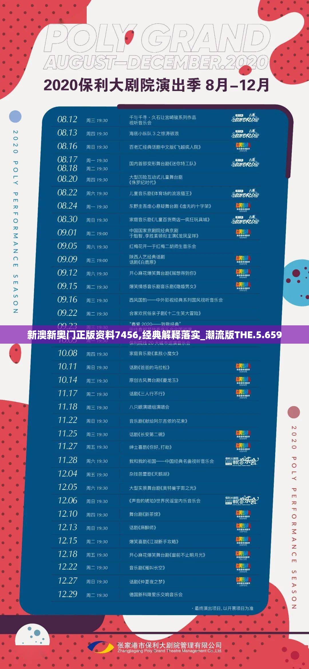 澳门六开彩天天开奖结果生肖卡7456,探索世界各地的美食奇观_应用款.4.934