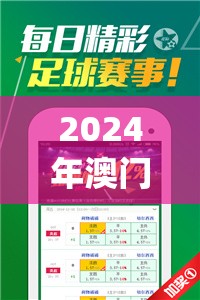 2024年澳门天天开好彩大全,探索生活中的小技巧_奢侈款.8.66