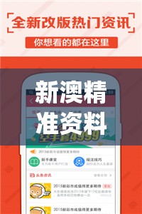 新澳精准资料198期,探索生活中的细腻瞬间_内含集.4.639