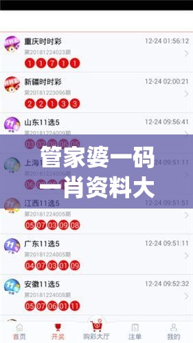 管家婆一码一肖资料大全,全方位解决问题的有效策略_移动版Eleme.3.221