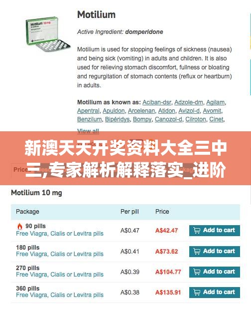 新澳天天开奖资料大全三中三,专家解析解释落实_进阶版.3.461
